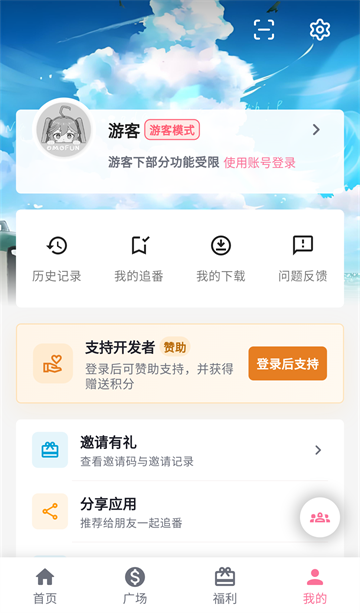 个人中心界面